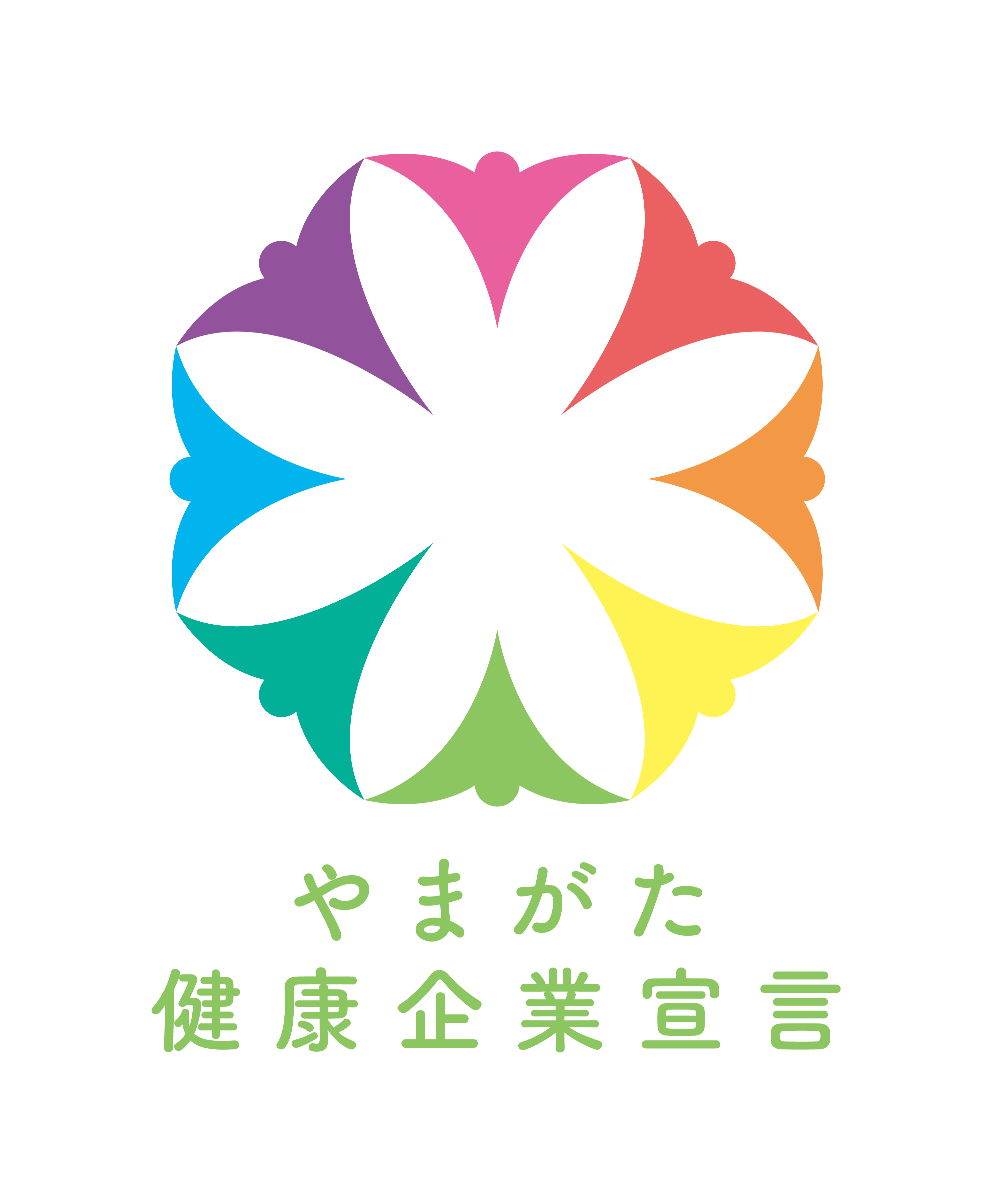 やまがた健康企業宣言 認定事業所ロゴ